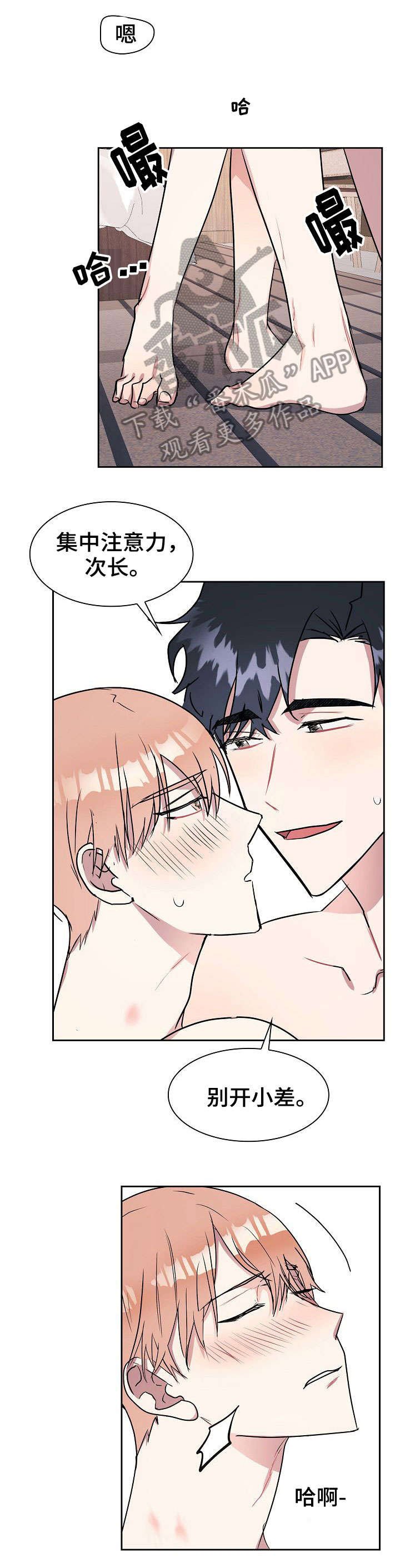第7章：家人