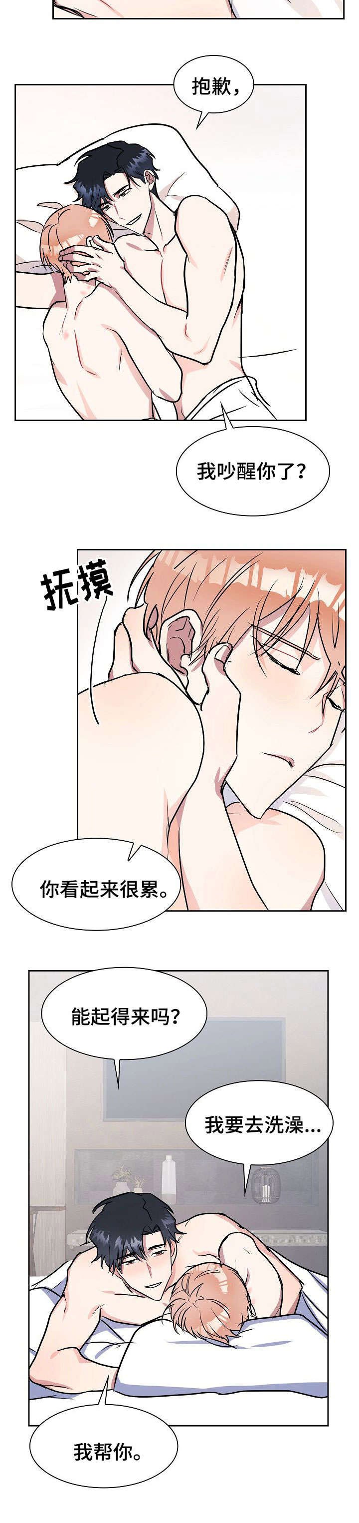 第7章：家人