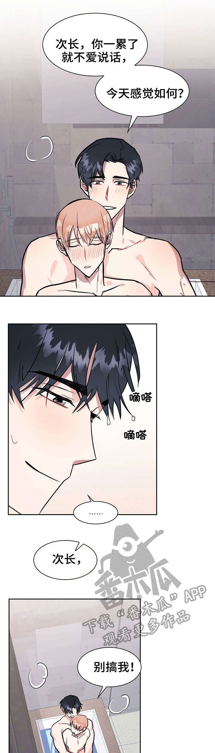 第7章：家人