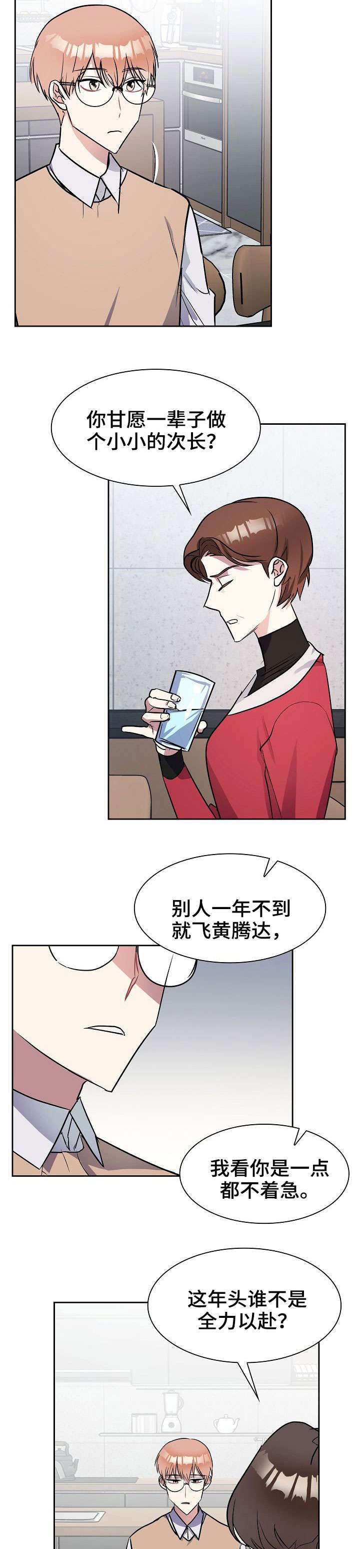 第7章：家人