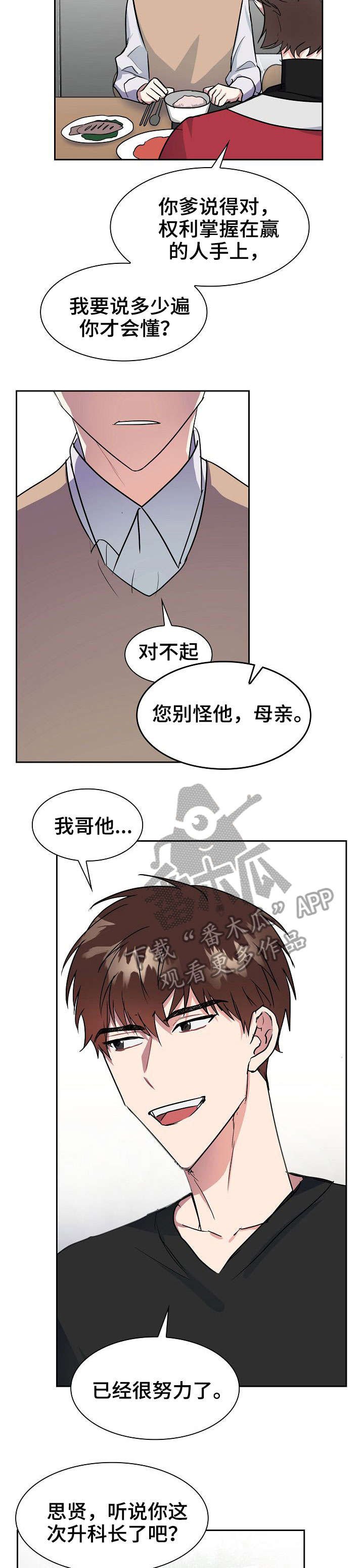 第7章：家人