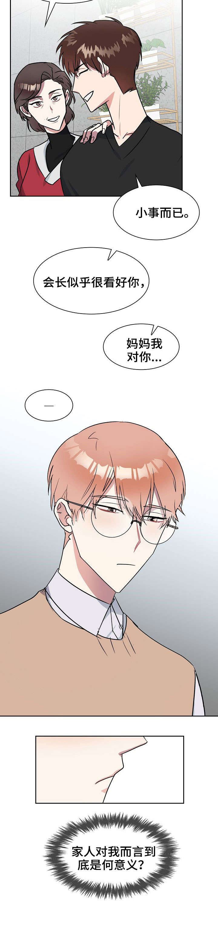 第7章：家人