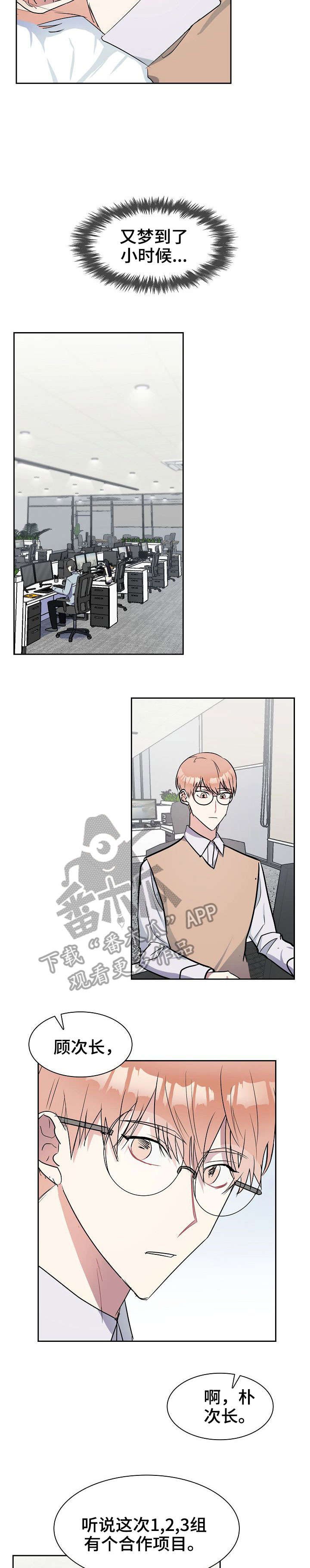 第8章：养子