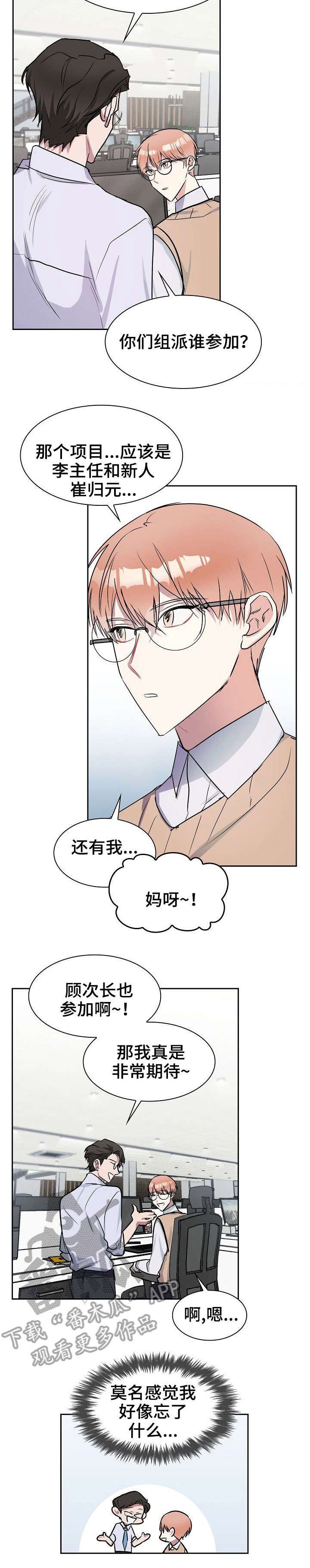 第8章：养子