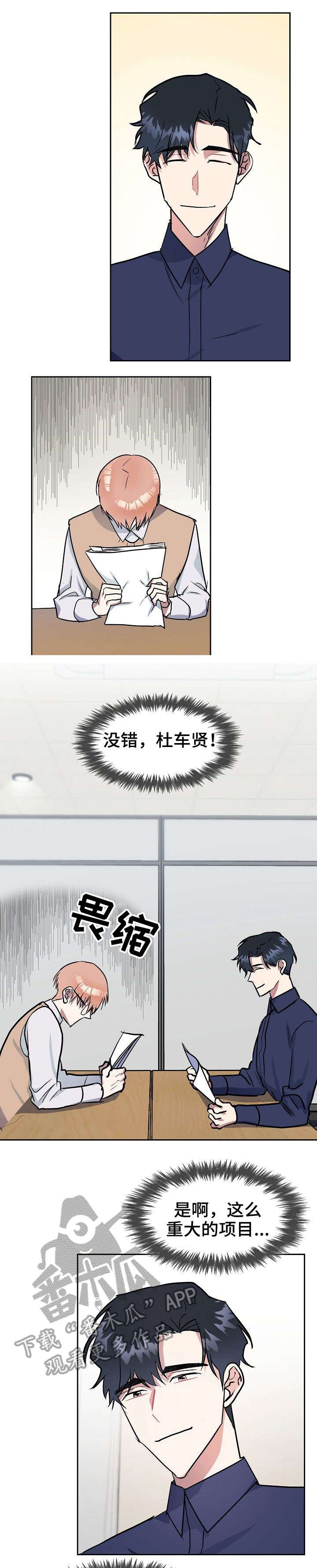 第8章：养子