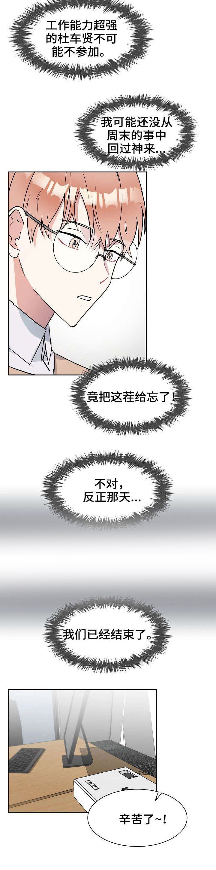 第8章：养子