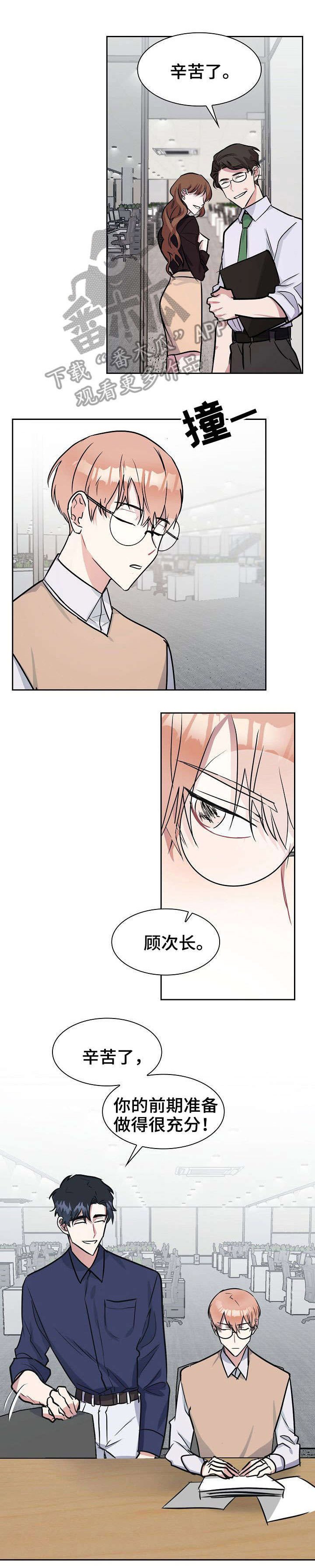 第8章：养子