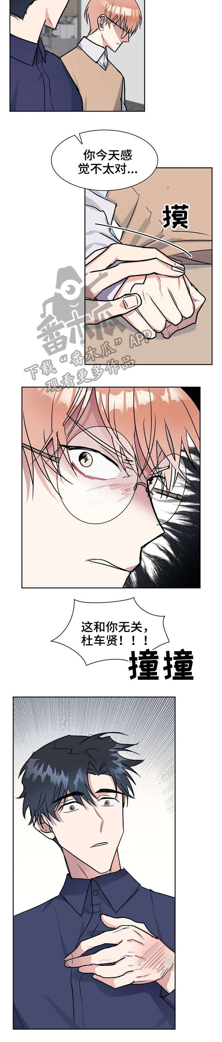 第9章：想什么