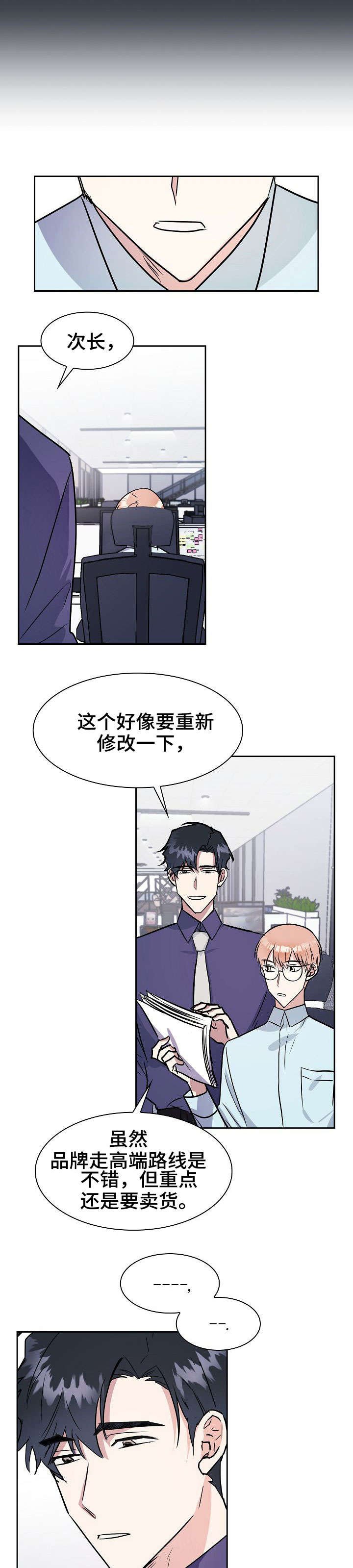 第9章：想什么