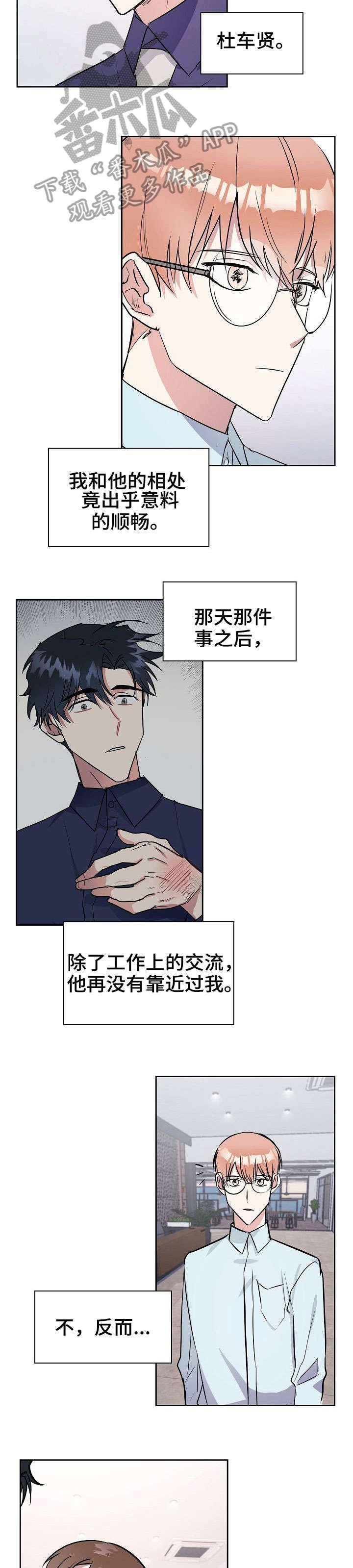 第9章：想什么
