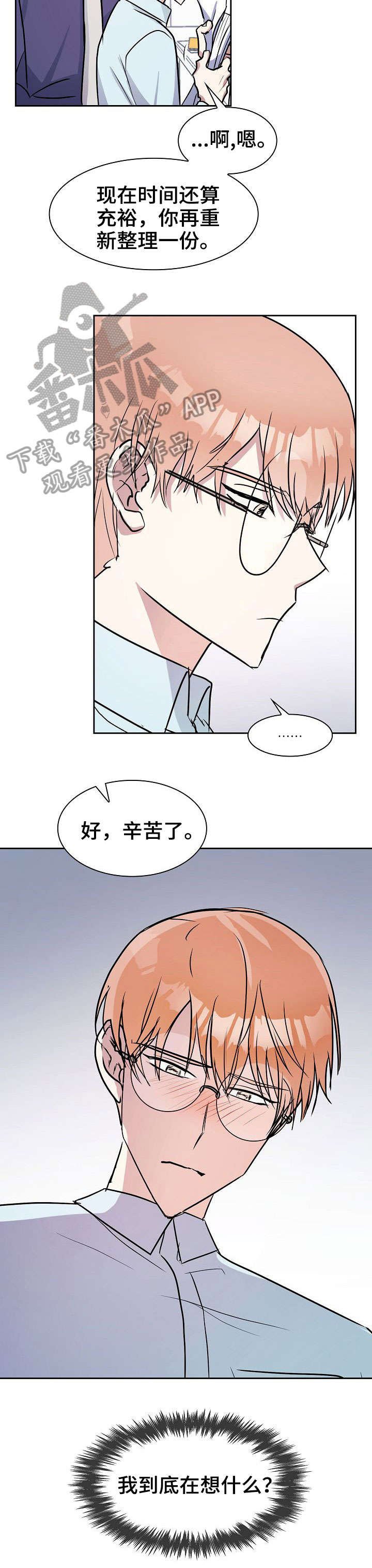 第9章：想什么