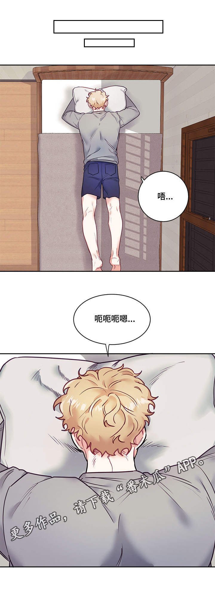第10章：丢人