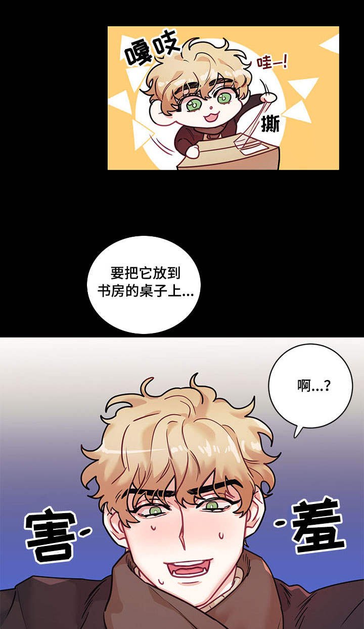 第10章：丢人