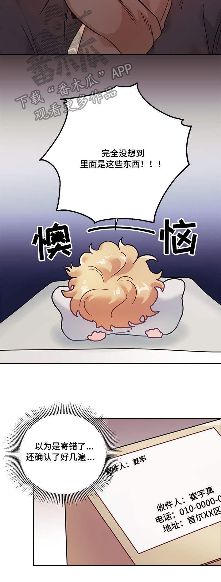 第10章：丢人