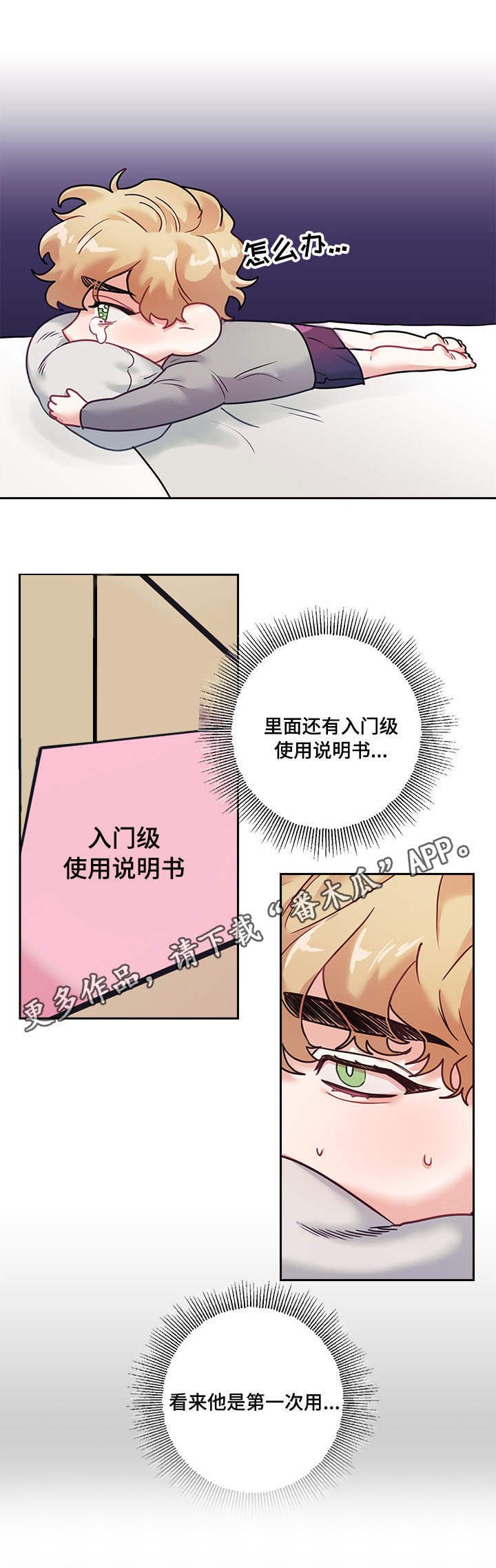 第10章：丢人