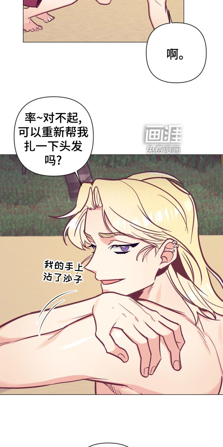 第101章：针锋相对