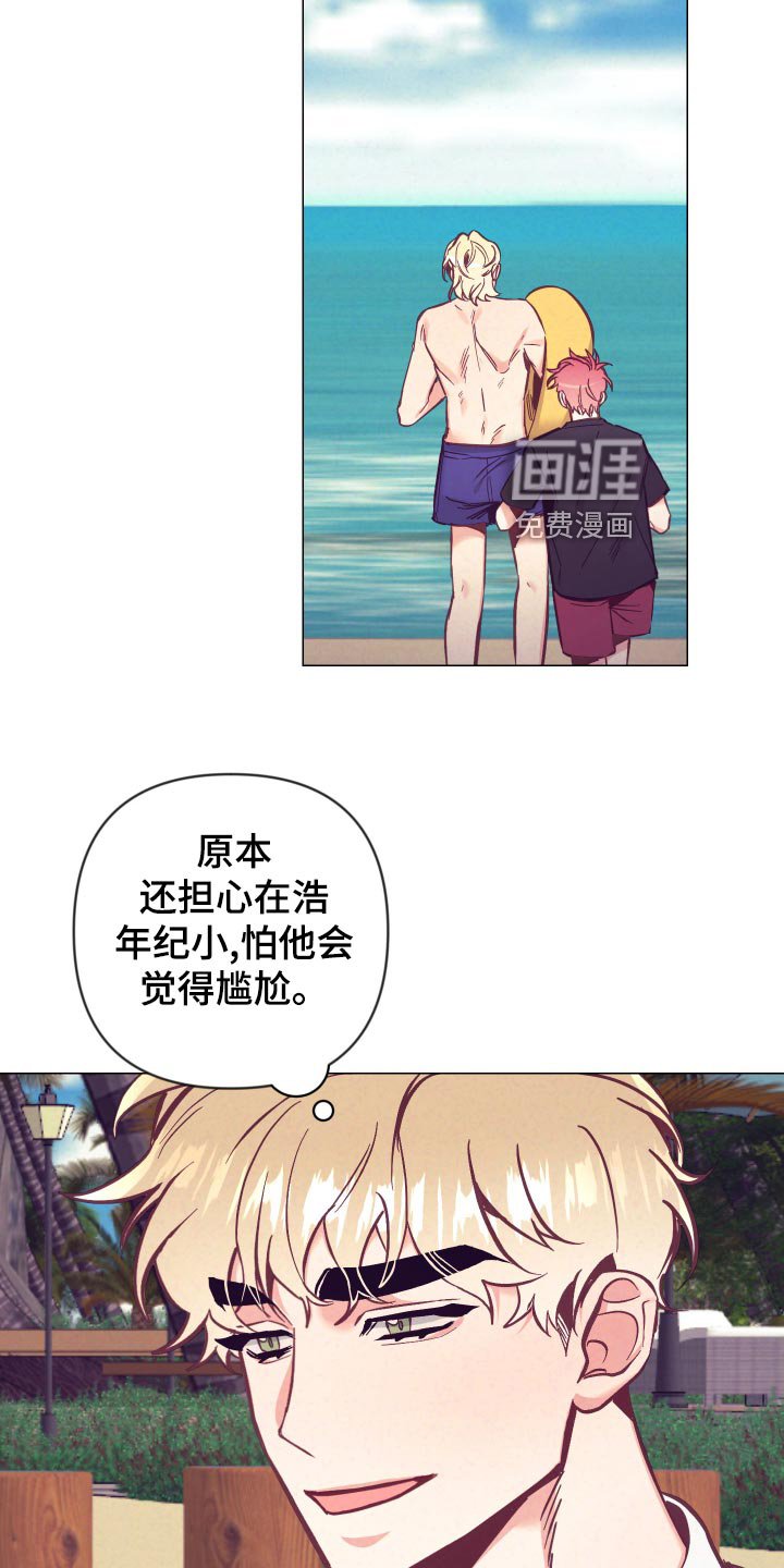 第102章：旅游的猜想