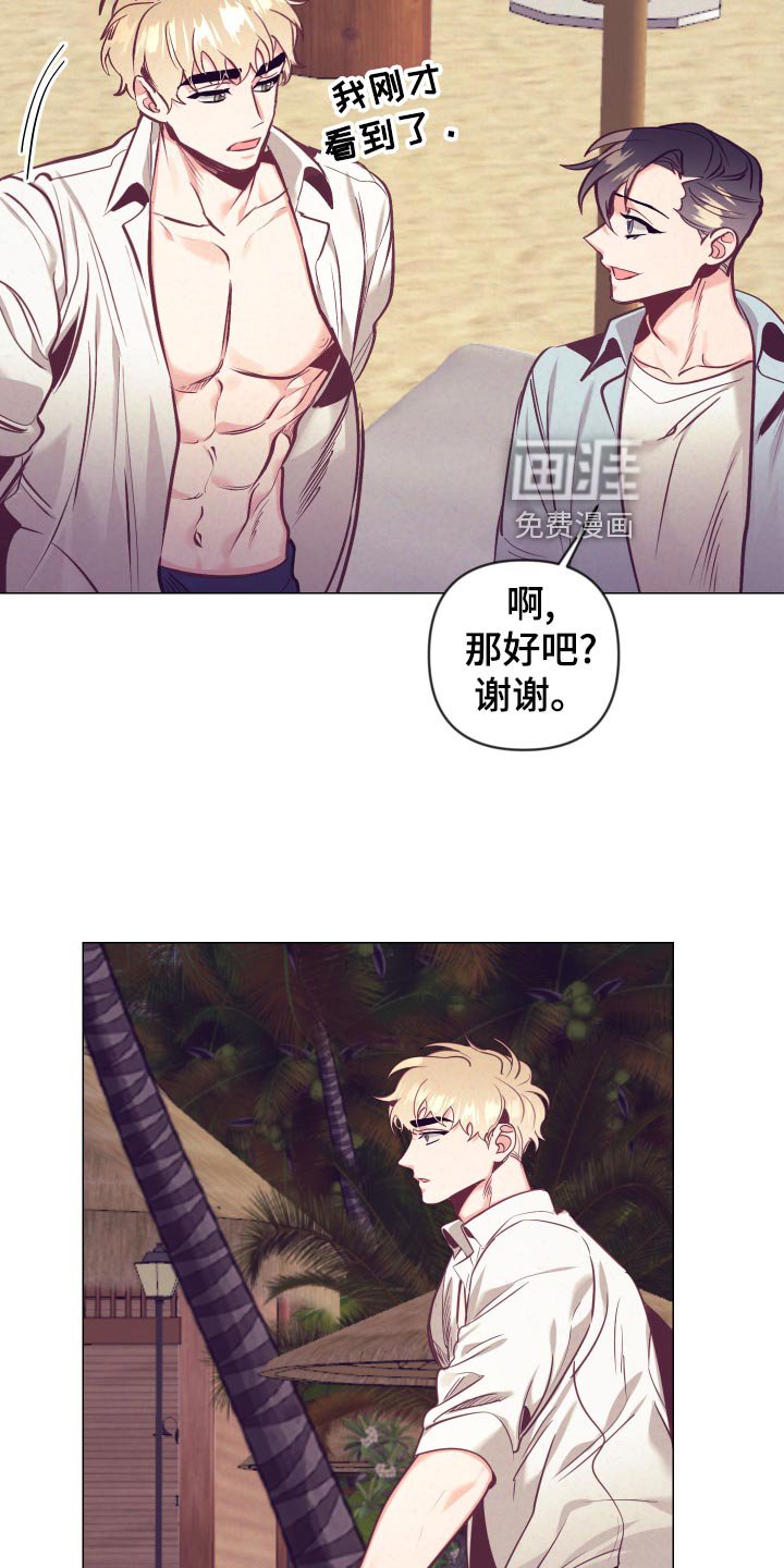 第102章：旅游的猜想