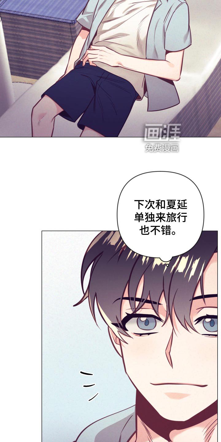 第102章：旅游的猜想