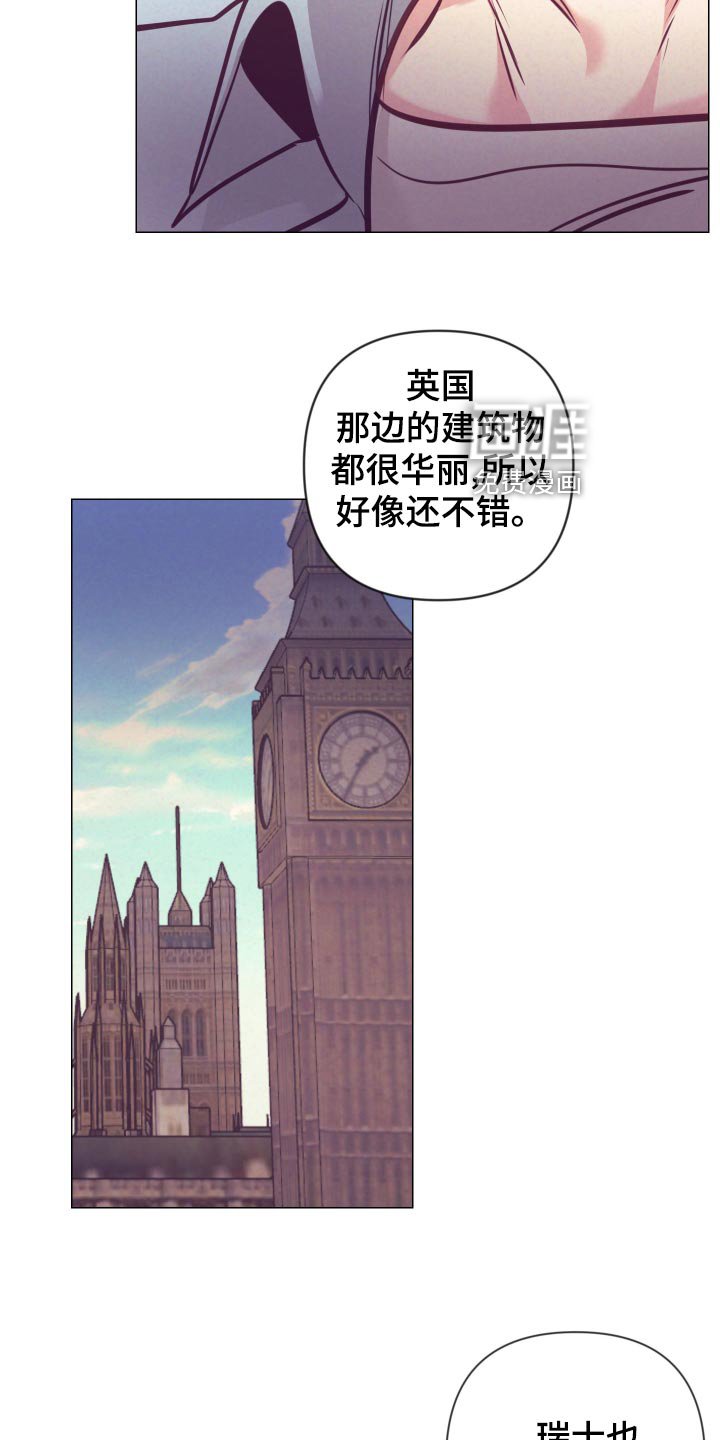 第102章：旅游的猜想
