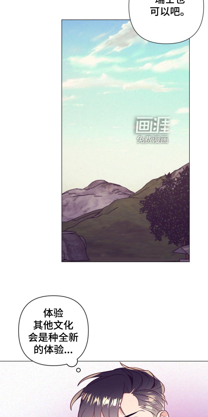 第102章：旅游的猜想