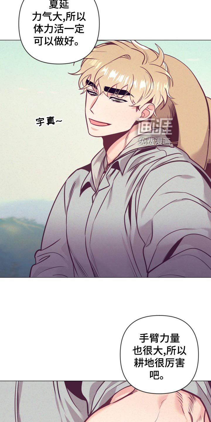 第102章：旅游的猜想