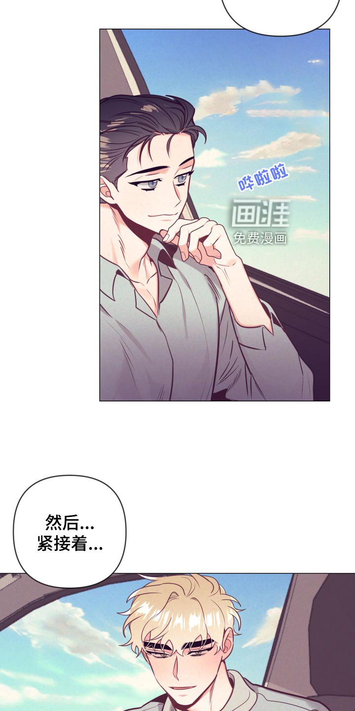第103章：小麻烦