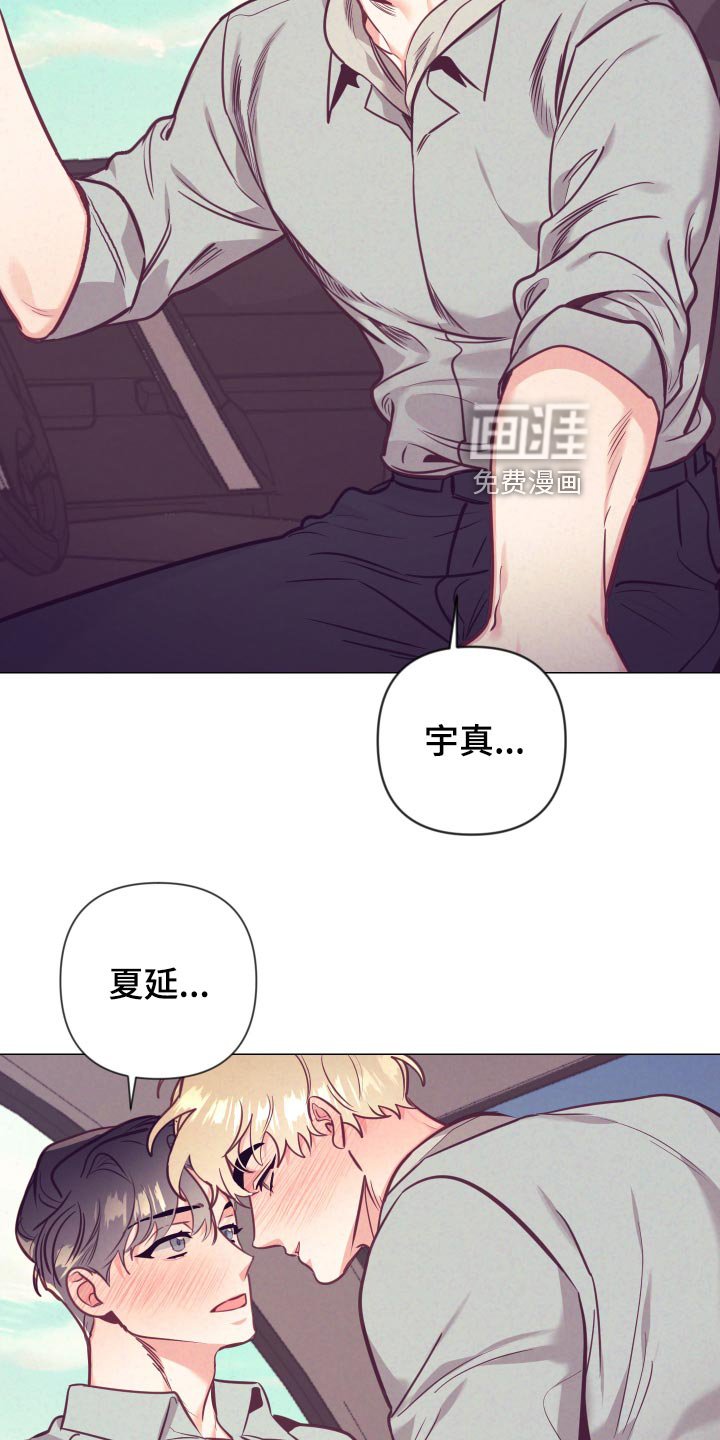 第103章：小麻烦
