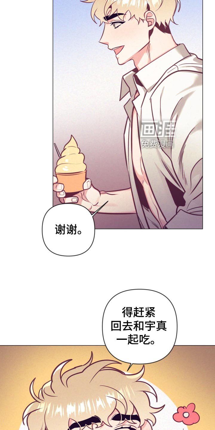 第103章：小麻烦