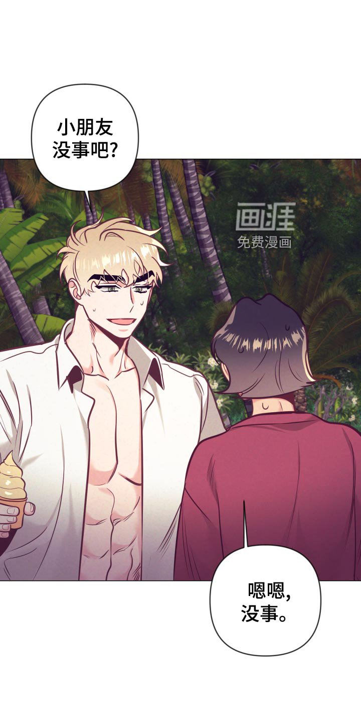 第103章：小麻烦