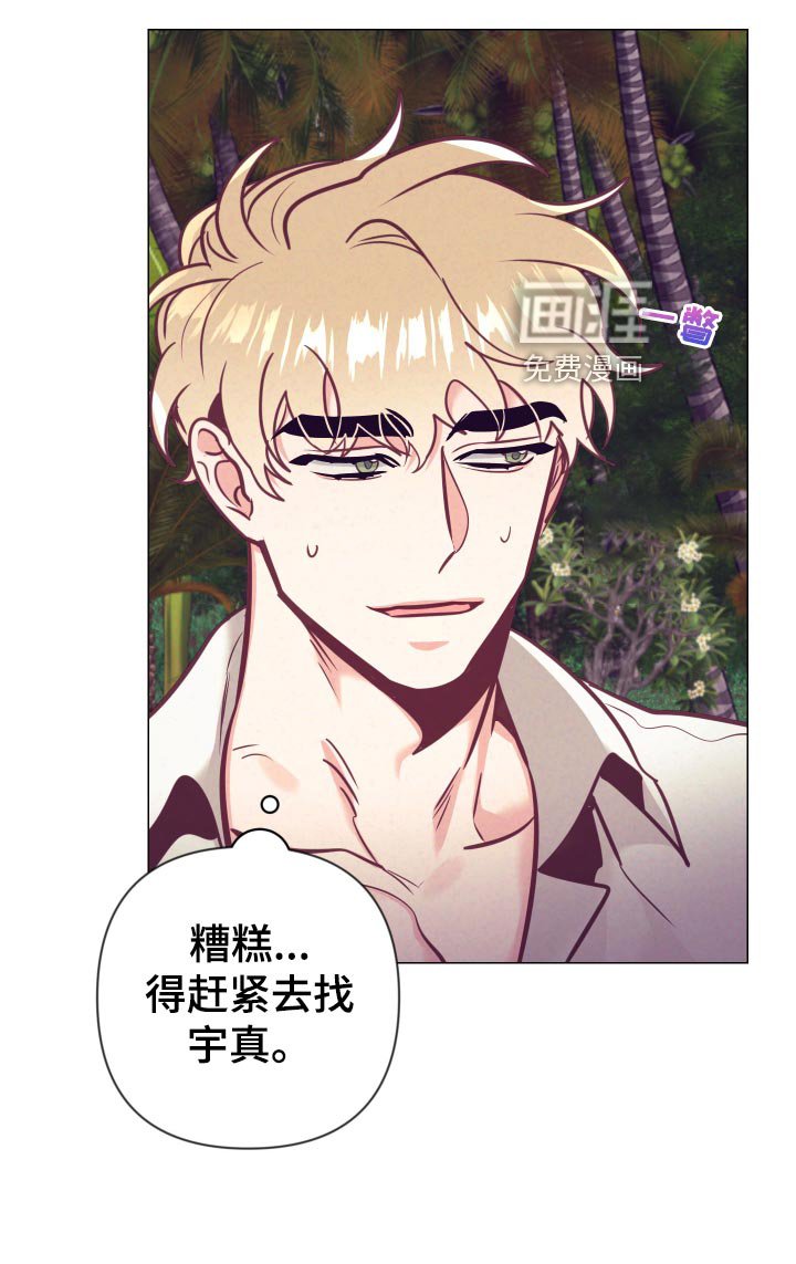 第103章：小麻烦