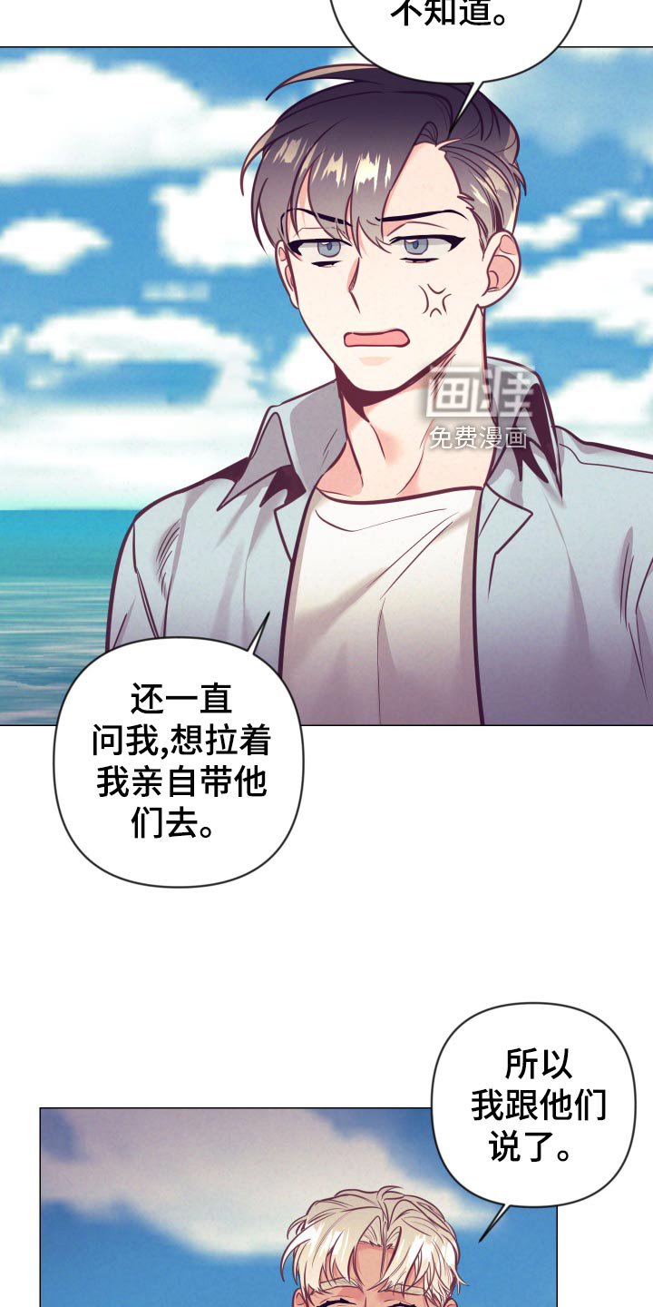 第103章：小麻烦