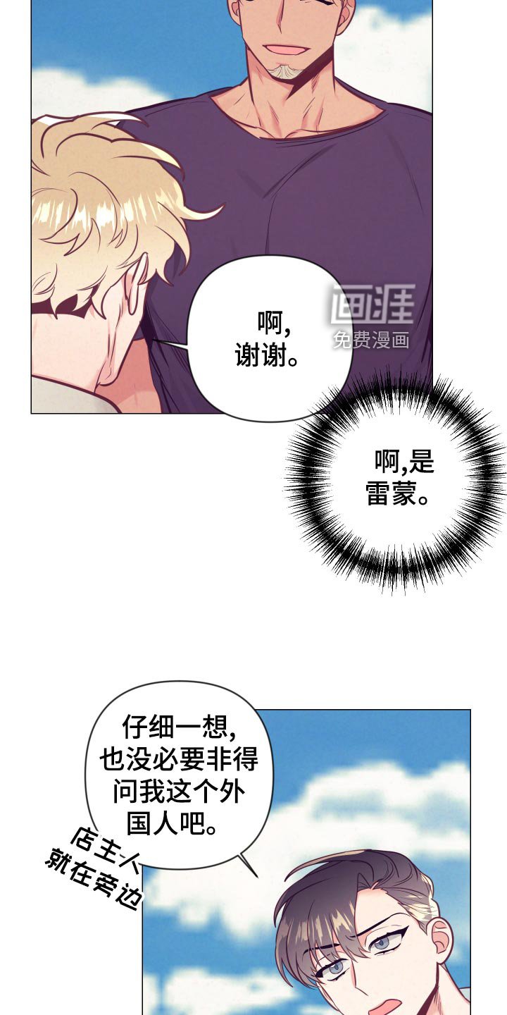 第103章：小麻烦