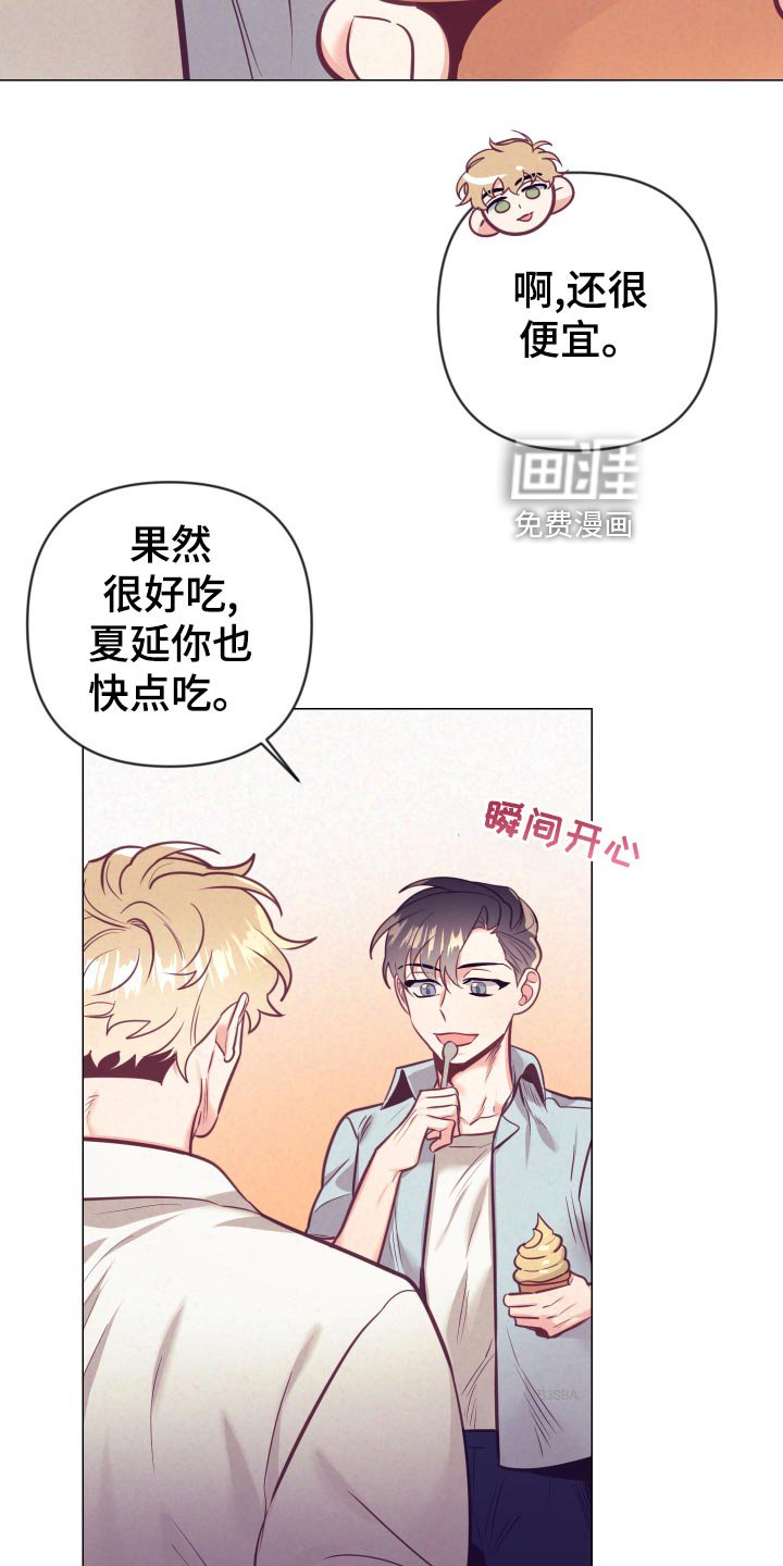 第103章：小麻烦