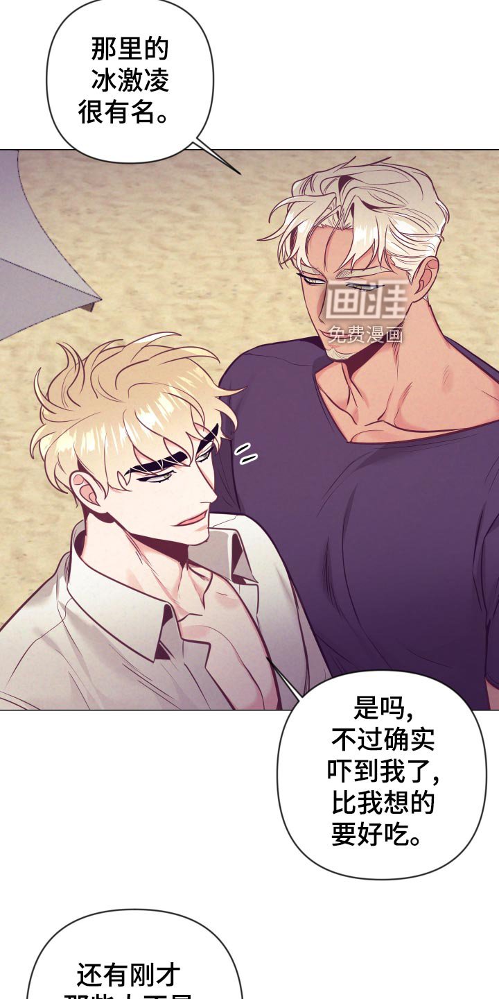 第103章：小麻烦