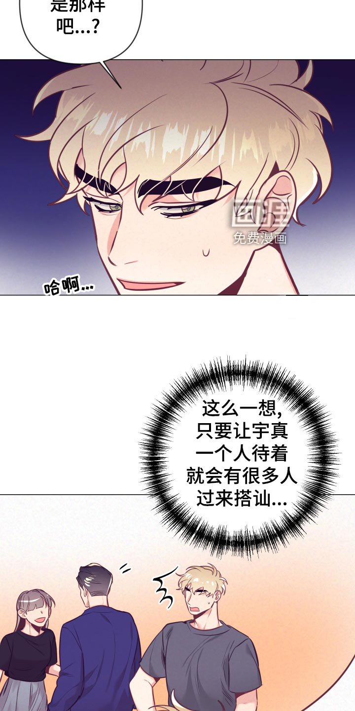 第103章：小麻烦