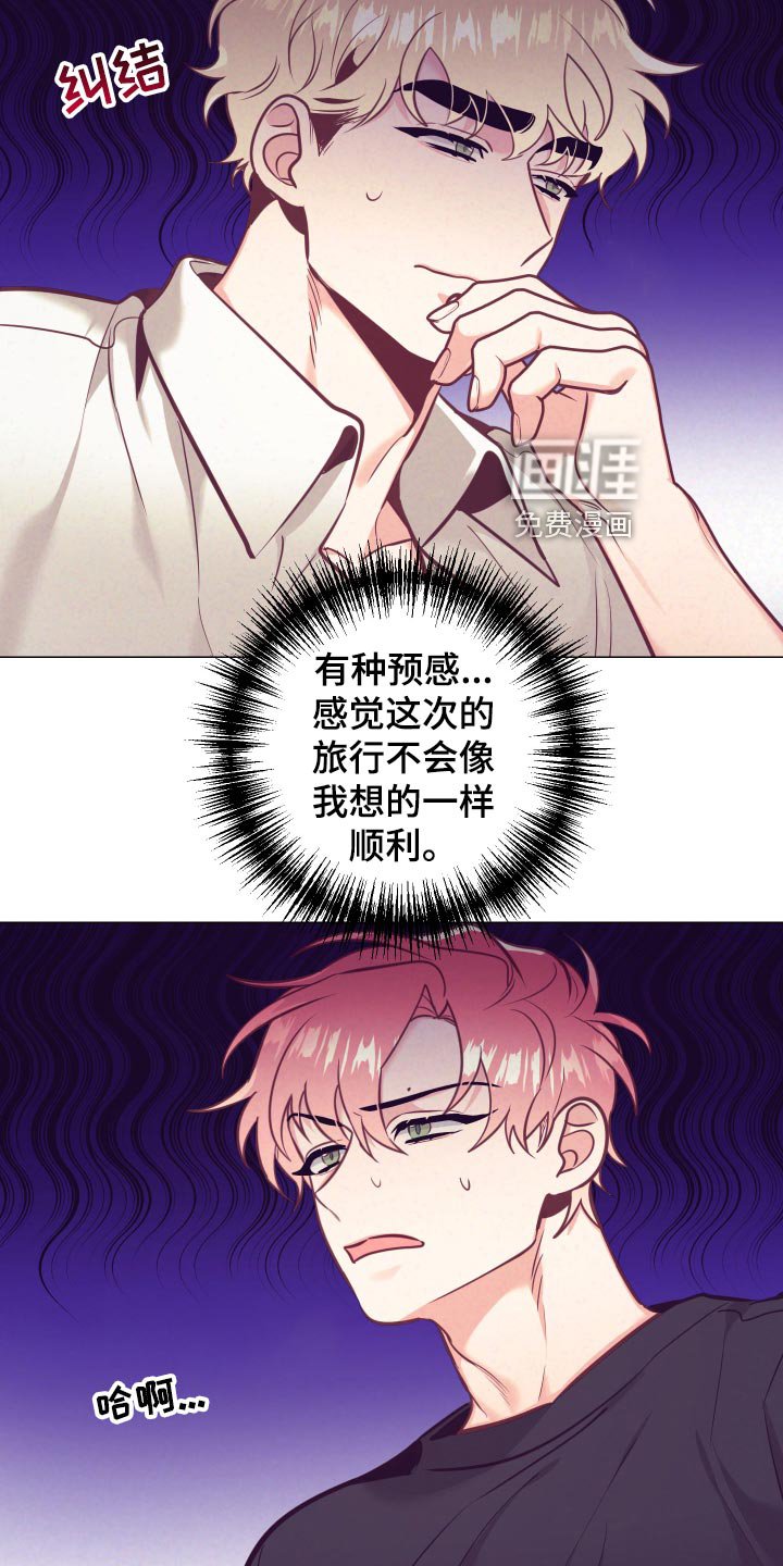 第103章：小麻烦