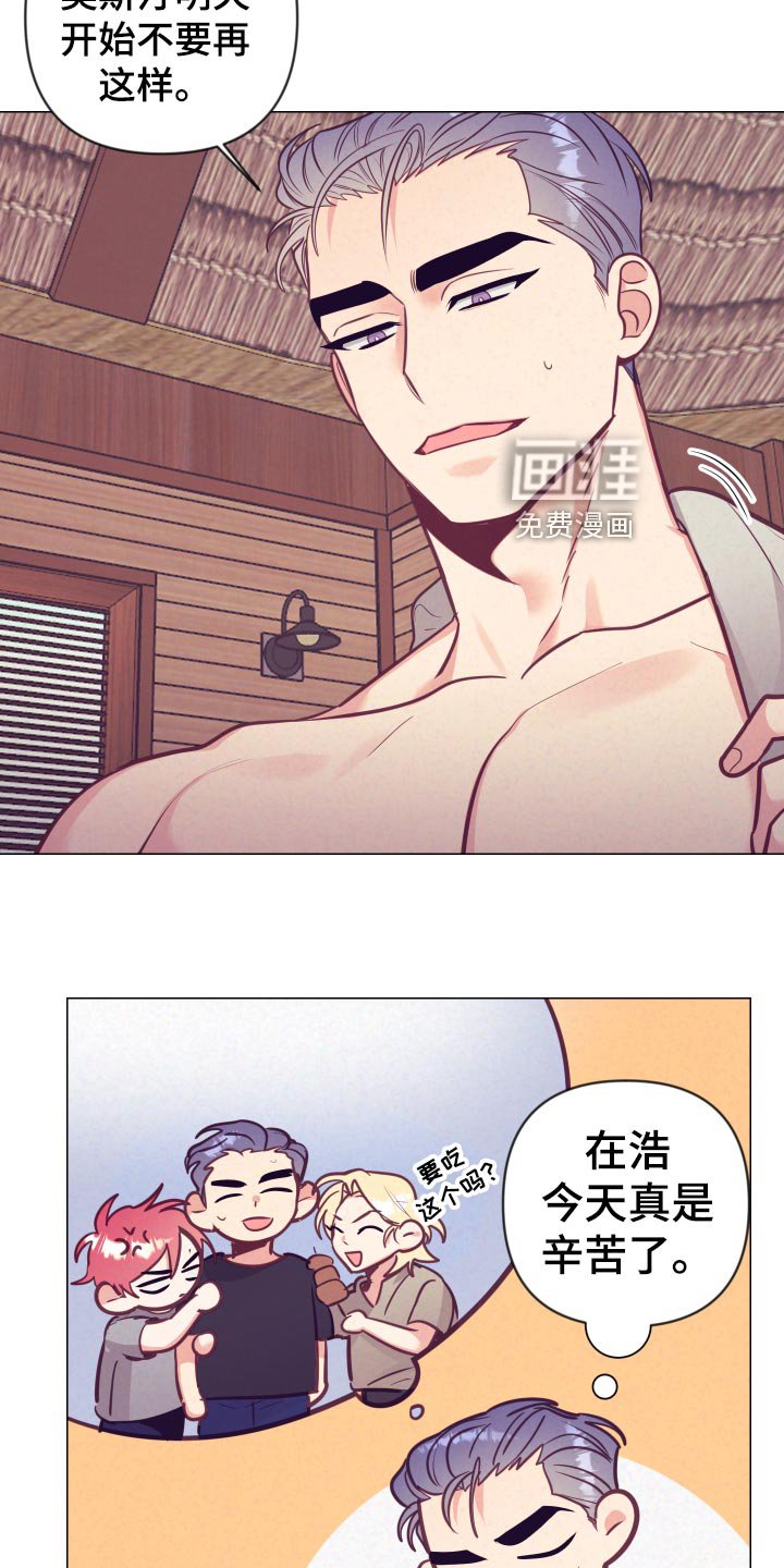 第104章：生气