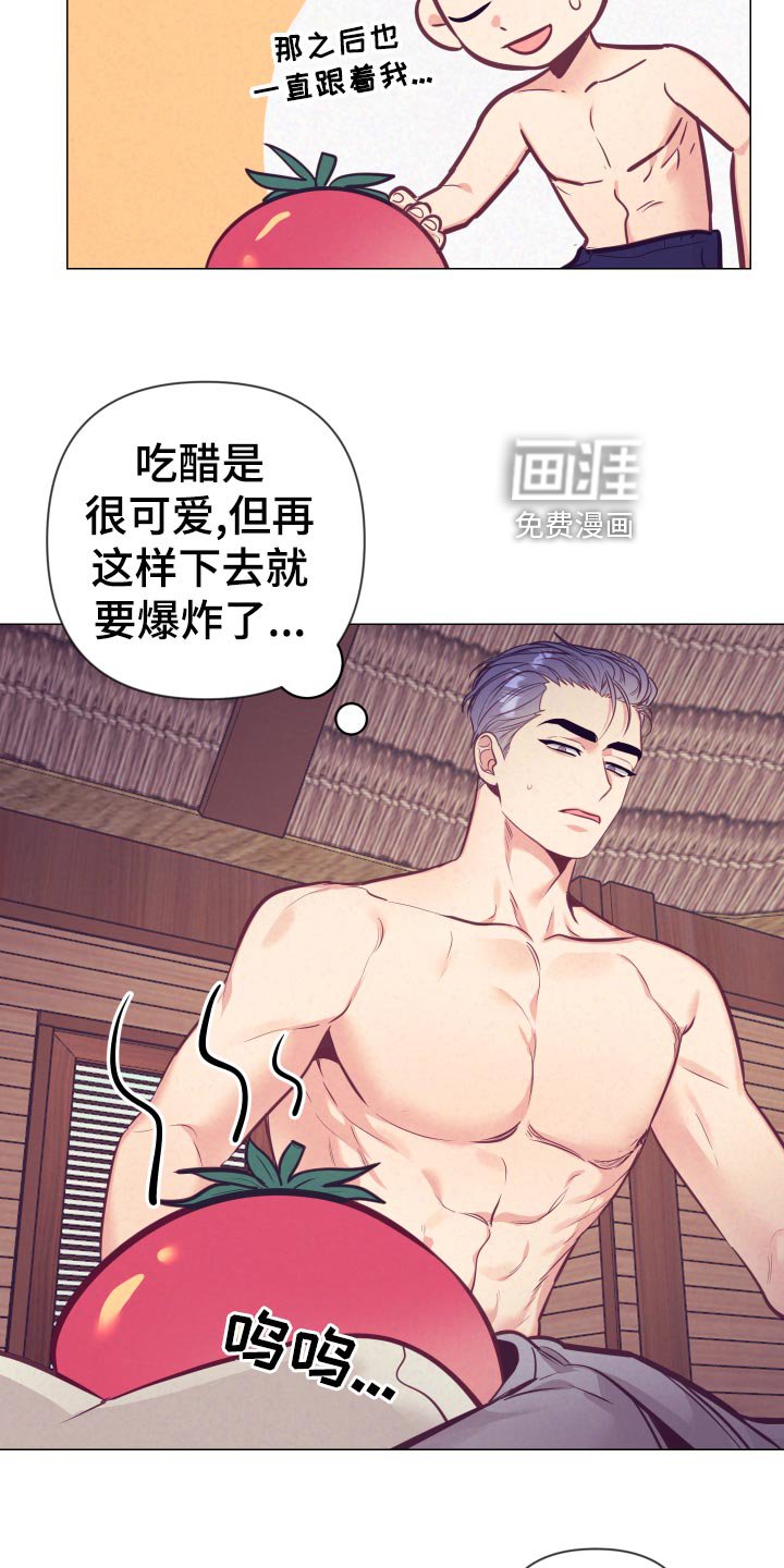 第104章：生气