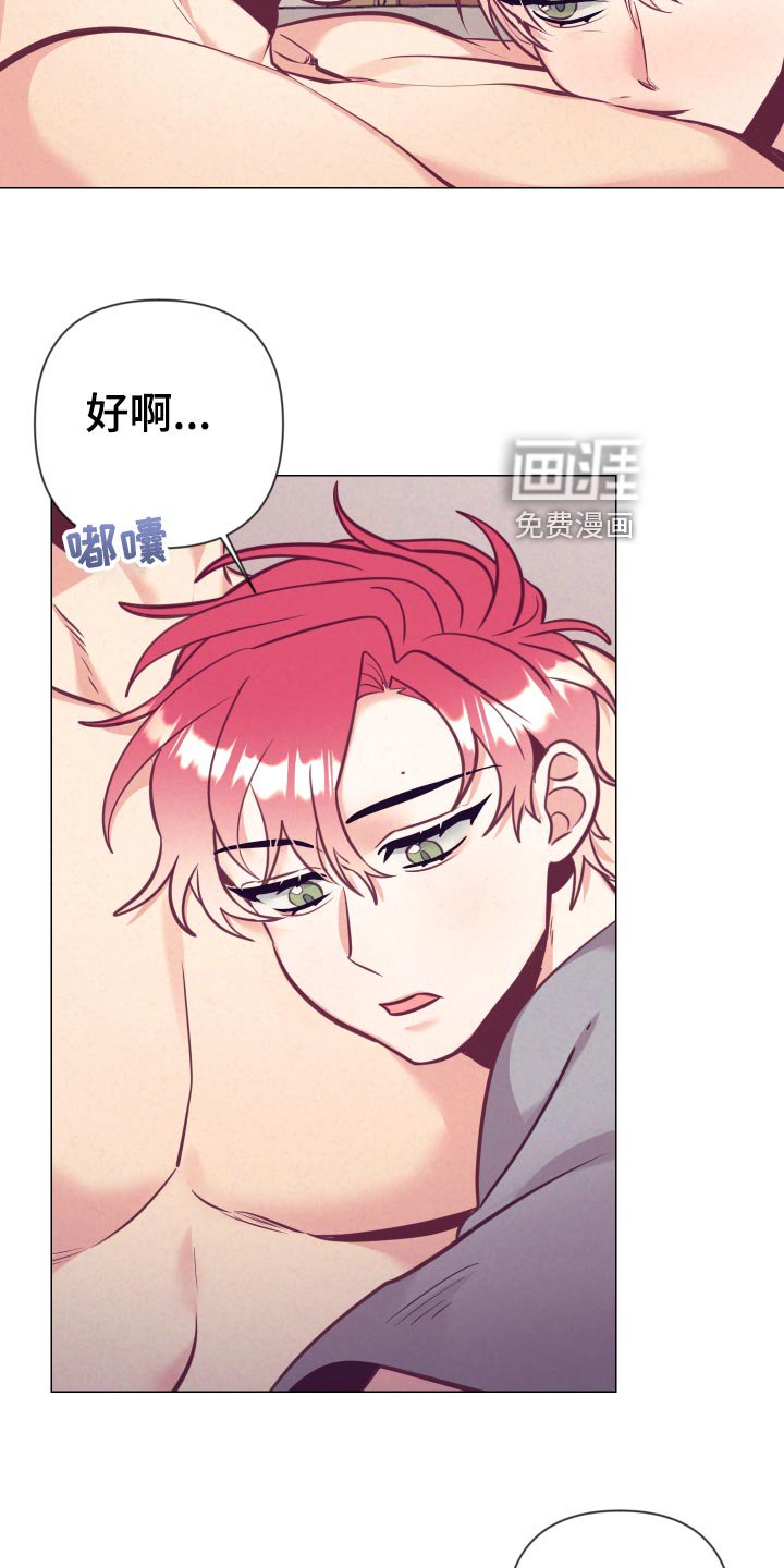 第104章：生气