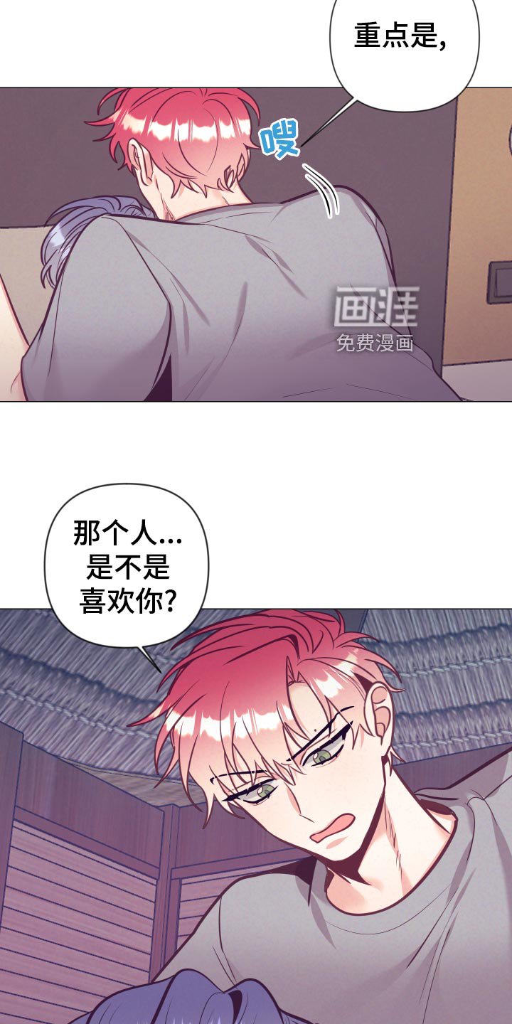 第104章：生气