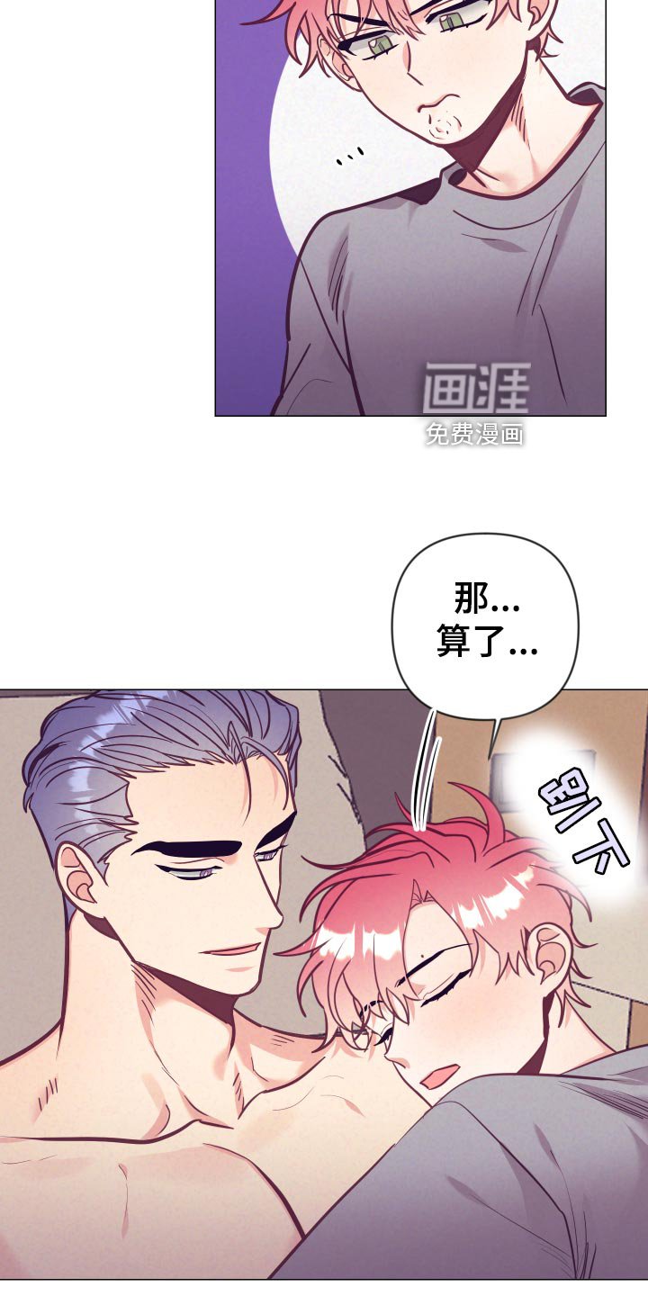 第104章：生气