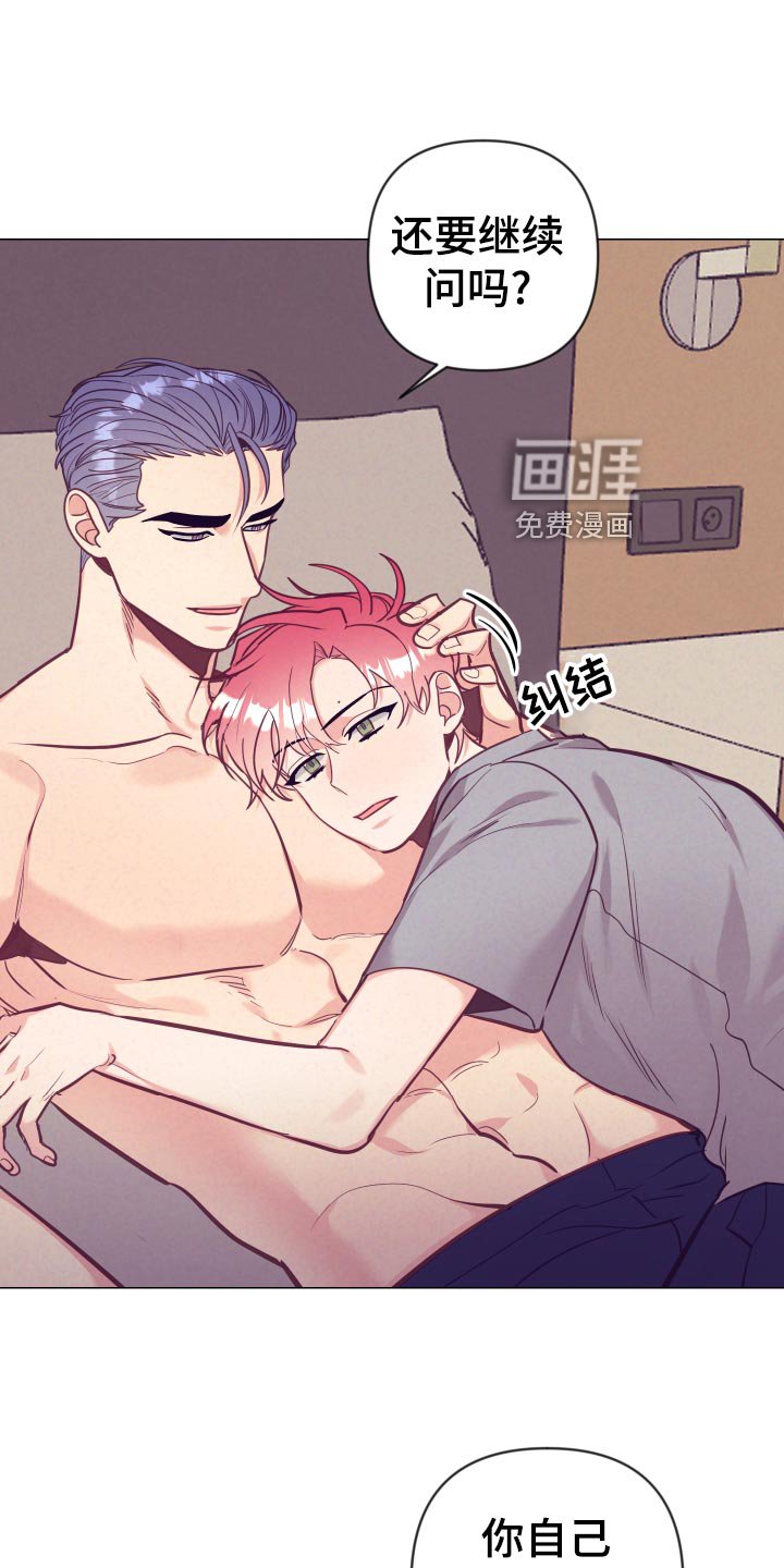 第104章：生气