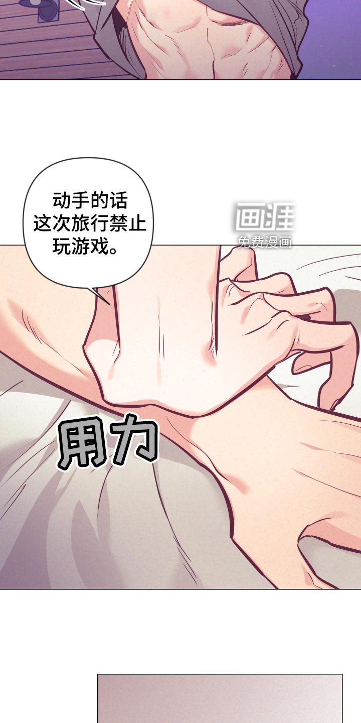 第104章：生气
