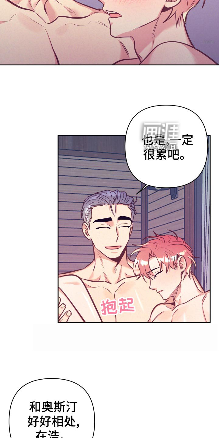 第105章：好好相处