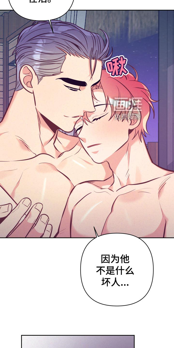 第105章：好好相处