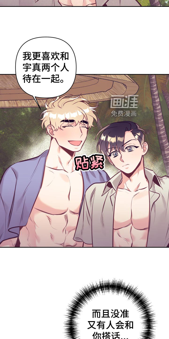 第105章：好好相处