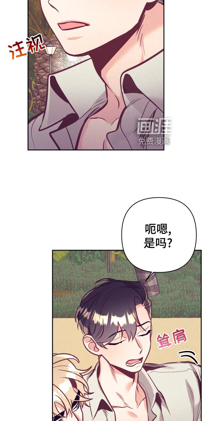 第105章：好好相处