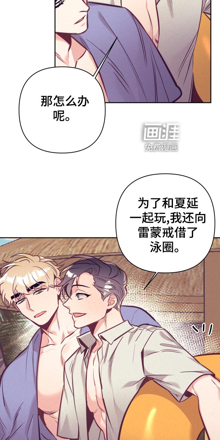 第105章：好好相处