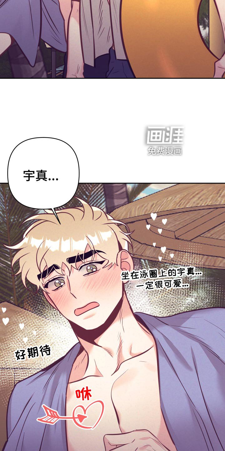 第105章：好好相处